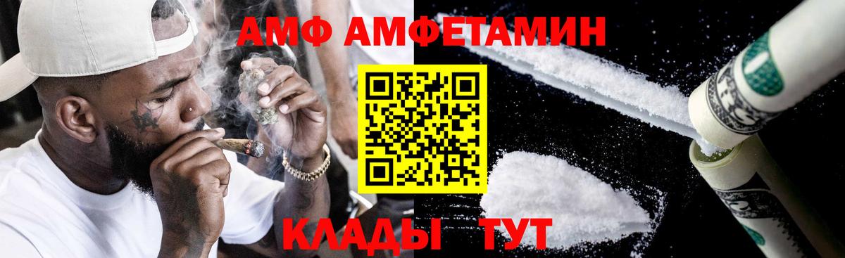АМФ VHQ  сайты даркнета какой сайт  АМФ  Вход с VPN  Качканар  АМФ 
