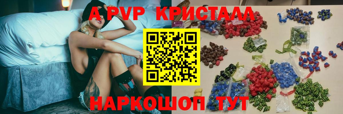 APVP кристаллы  купить наркотик  Вход с VPN  A-PVP кристаллы  Качканар  Alfa_PVP СК КРИС 