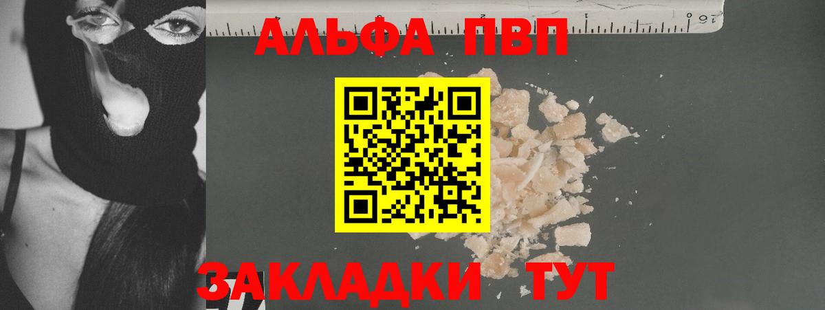 APVP мука Качканар