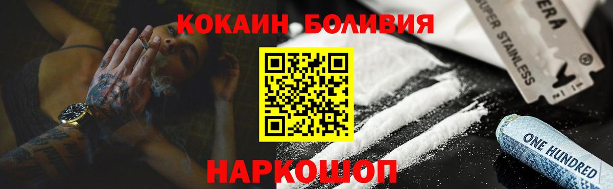 КОКАИН 99%  Вход с VPN  Качканар 
