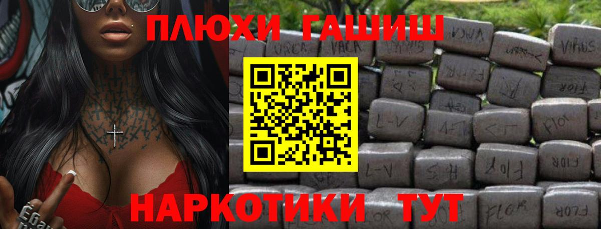 ГАШИШ Изолятор  ГАШ  Вход с VPN  Качканар  ГАШИШ убойный 