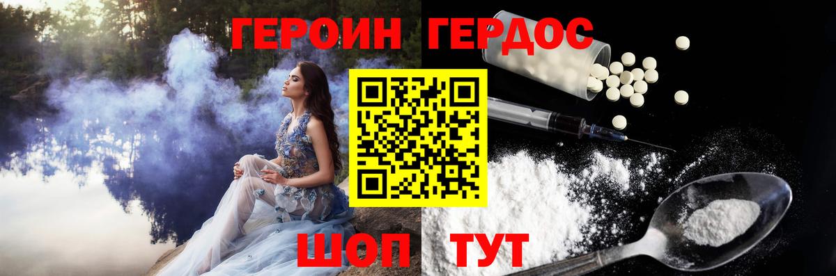 Качканар  Героин Heroin  Вход с VPN 