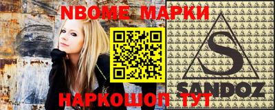 марки nbome Кумертау