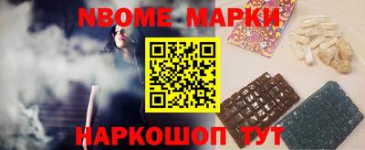 марки nbome Кумертау