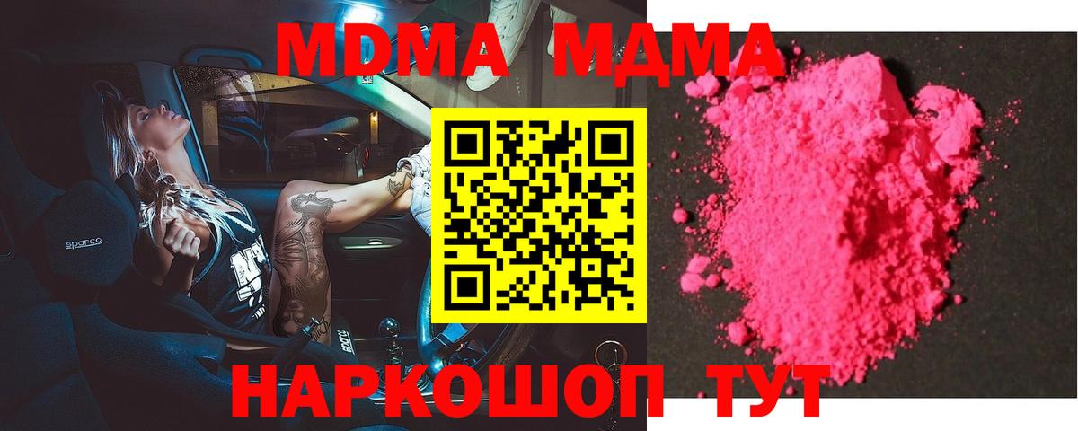 Качканар  MDMA Molly  MDMA Molly  Вход с VPN 