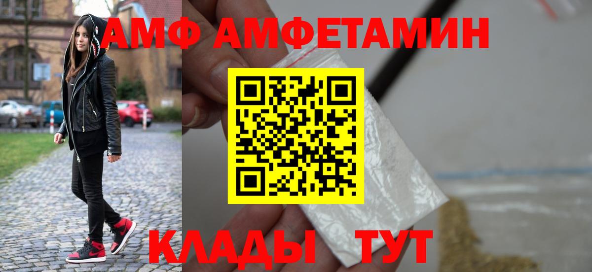 МЕТАМФЕТАМИН мет Качканар