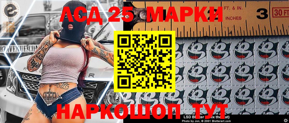 Марки NBOMe 1500мкг Качканар
