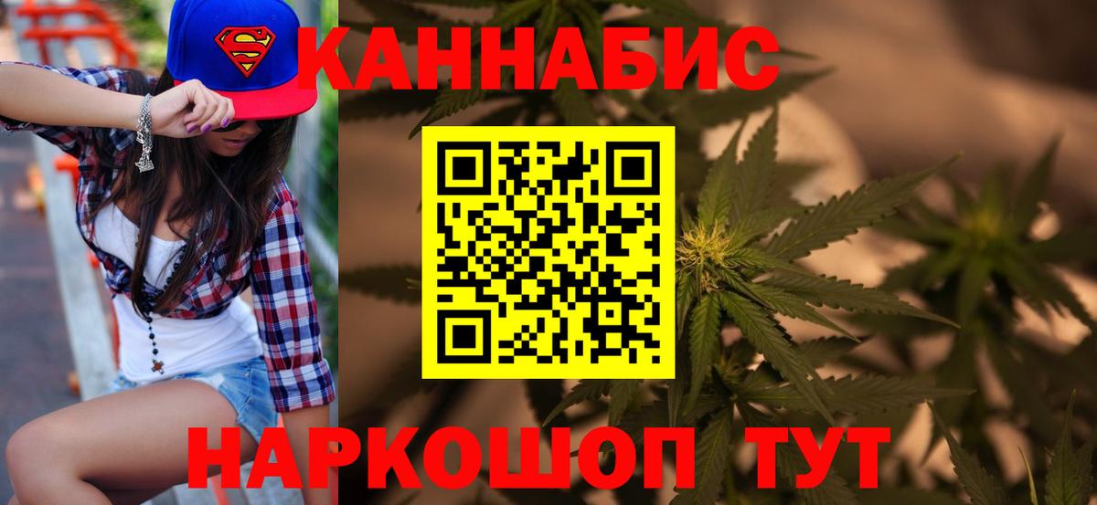 Качканар  МАРИХУАНА марихуана  Каннабис план  Канабис гибрид  Вход с VPN 