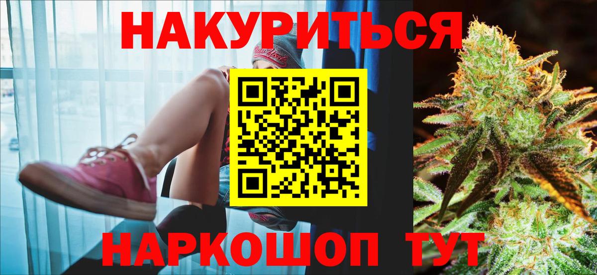 Марихуана индика Качканар